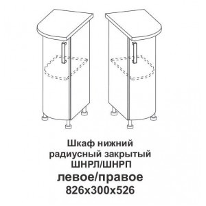 Шкаф нижний радиусный закрытый левый Контемп