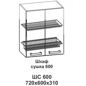 Шкаф сушка 600 Контемп