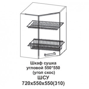 Шкаф сушка угловой 550*550 (угол скос) Контемп