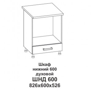 Шкаф нижний 600 духовой Контемп