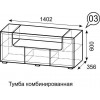 Тумба для телеаппаратуры 03 с подсветкой Сиэтл