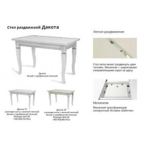 Стол раздвижной Leset Дакота 2Р