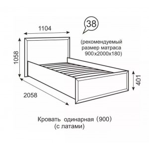 Кровать Венеция 38 одинарная 900мм с латами, Бодега светлая