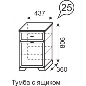 Тумба с ящиком Венеция 25
